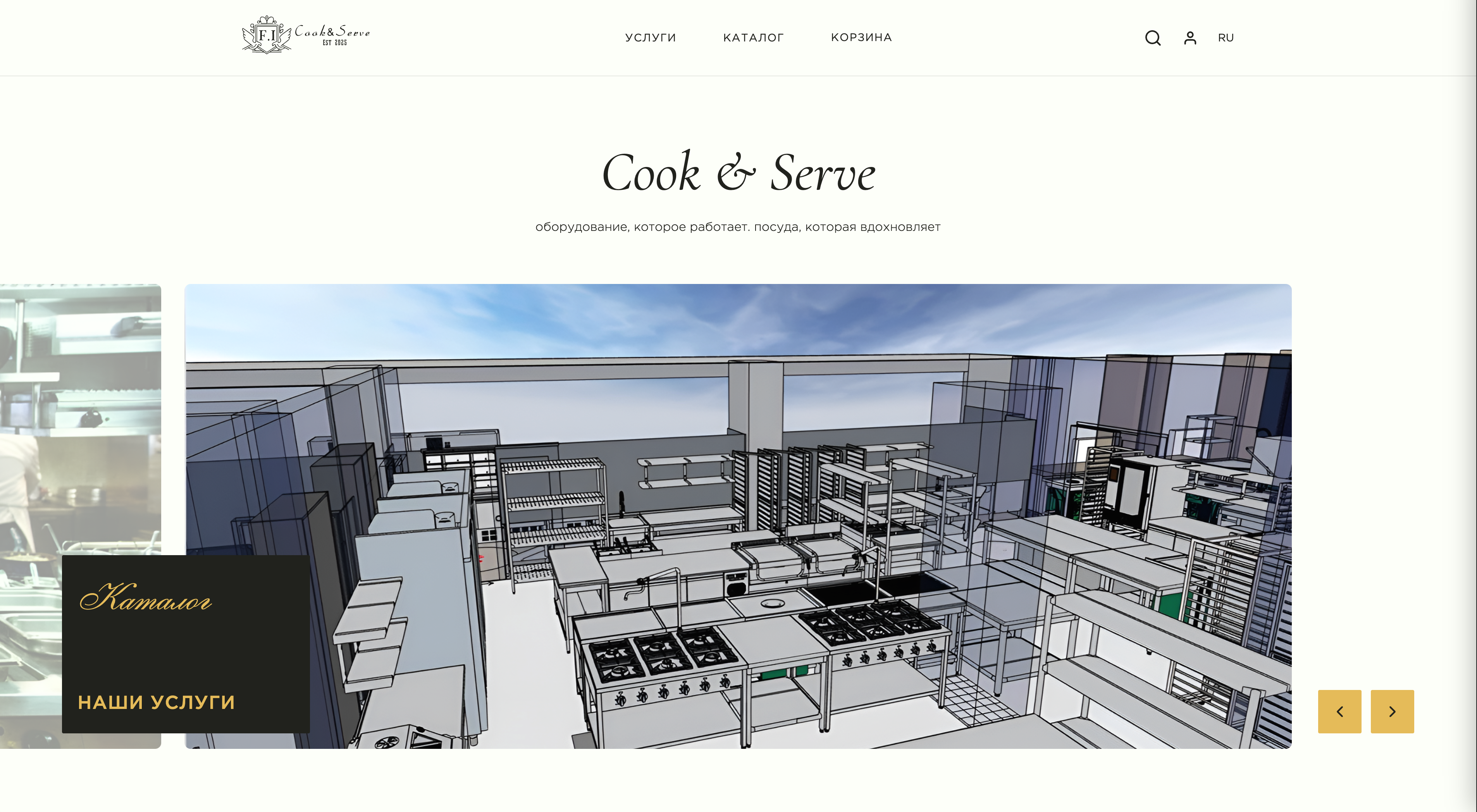Cook&Serve